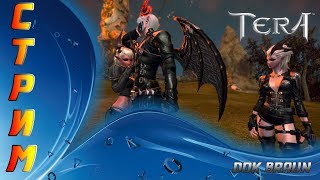 СТРИМ TERA Online Ночью отдыхаем вместе здесь