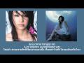 Mika Nakashima - You send me love (Thai Sub แปลไทย)