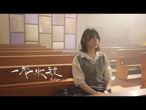 Winter Grace "A Sorry" Official Music Video