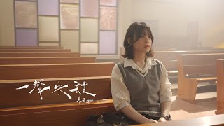 Winter Grace 'A Sorry'  