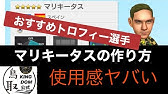 サカつくrtw スキル発動の法則解説 完凸スキルを発動させろ Youtube