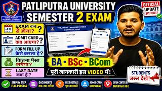 🔥 Patliputra University Semester 2 BA BSc BCom Ka Exam Kab Se Hoga?Form Fill Up Kaise Karna Hai?