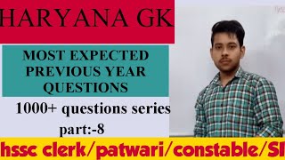 Haryana full gk 2020| haryana gk full revision | haryana static gk