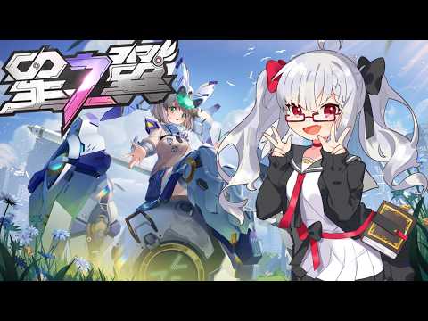 【星の翼】＃1 初めてのほしつば配信【Vtuber】