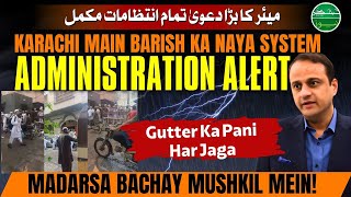 Karachi Barish Alert! Taiyaar Ho? | Sewage Crisis in Nazimabad | Dangerous Situation