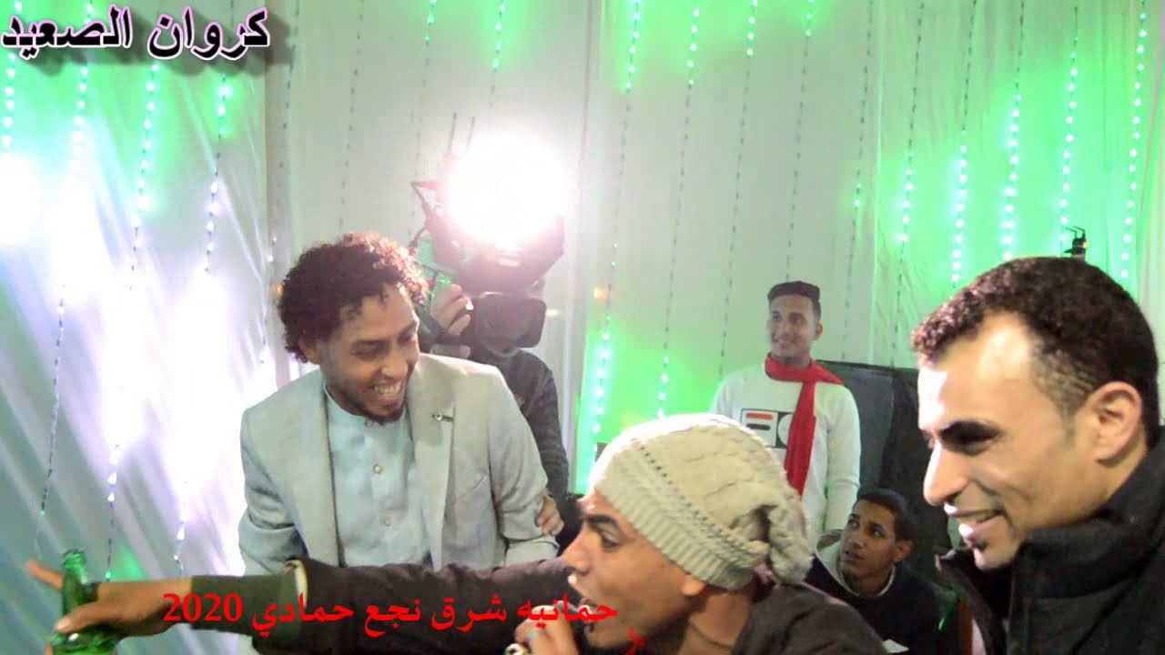 شـاهـد الـراجل ده جـنن الـجمهـور😂 واحـمـد عـادل_ افراح الرحمانيه شرق نجع حمادي ❤️