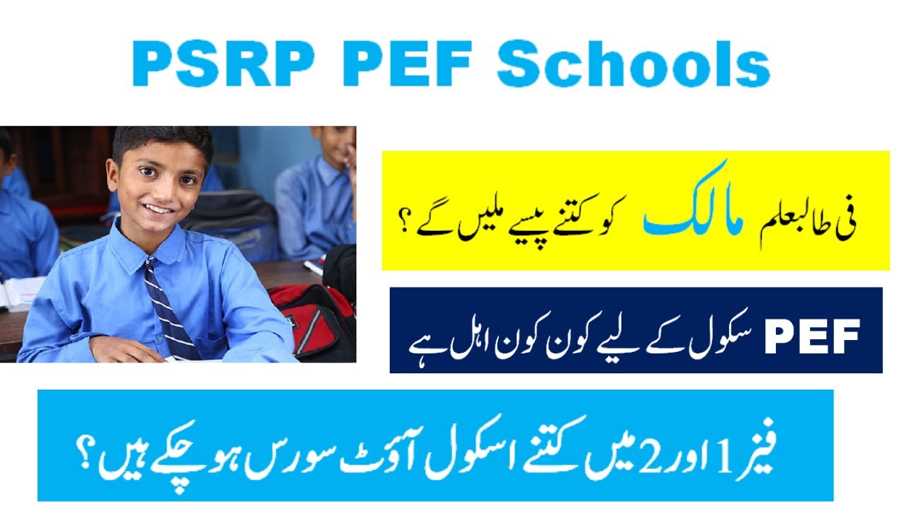 PEF Schools PSRP Phase 3, 2, & 1 || How to Apply for Phase 1, 2, and 3 PEF