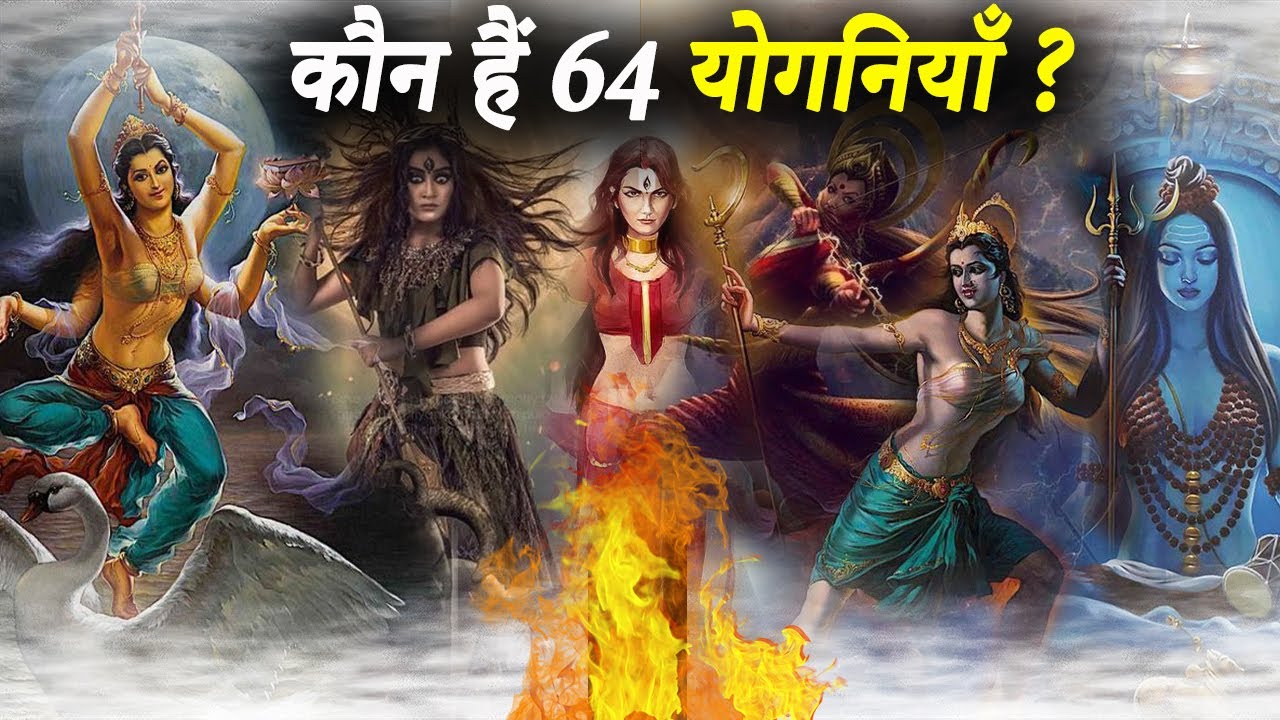 Who are Chausath Yoginis what is their source and why are they worshiped Powerful 64 Yogini