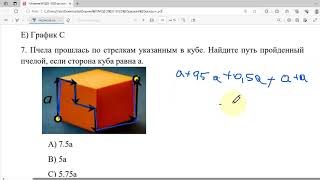 Решение задач МОДО за  9 класс.   Часть 2