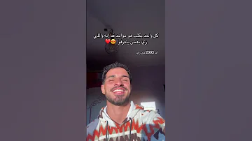 مواليد 2000 بس عود 