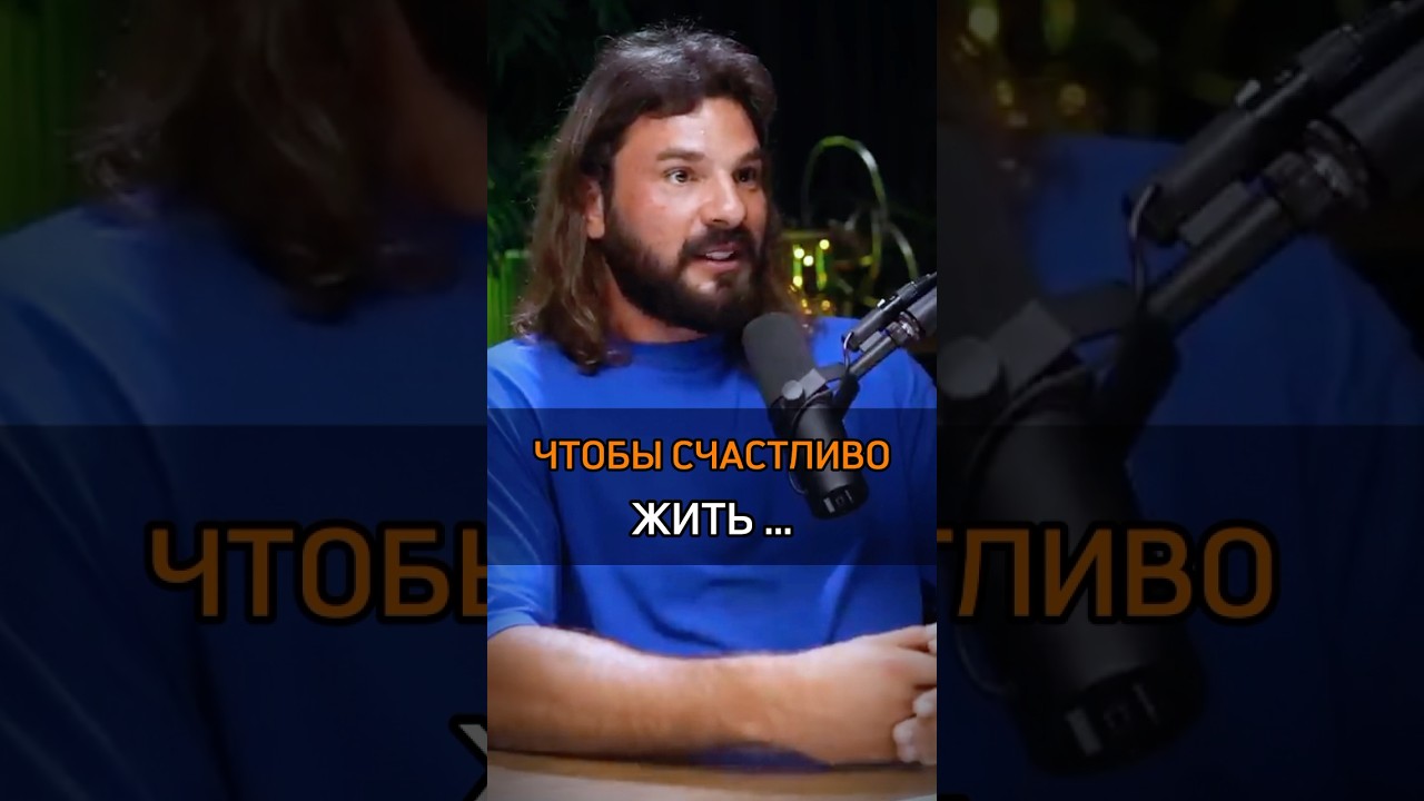 🟠ЧТОБЫ СЧАСТЛИВО ЖИТЬ...