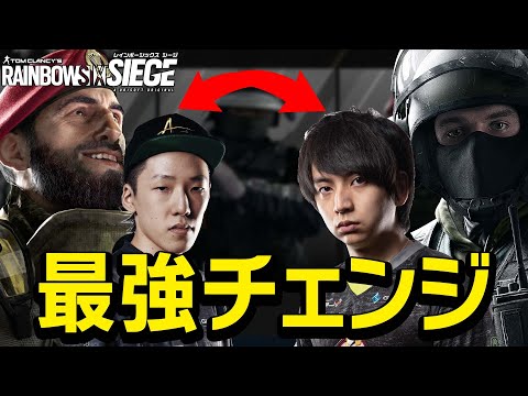 シージ界最強バンディット使いとマエストロ使いが入れ替わった結果ｗｗｗ【R6S】