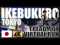 【4K CardioTreadmill Virtual Run】IKEBUKURO TOKYO , JAPAN NIGHT RUN #virtualrun #ikebukuro #treadmill