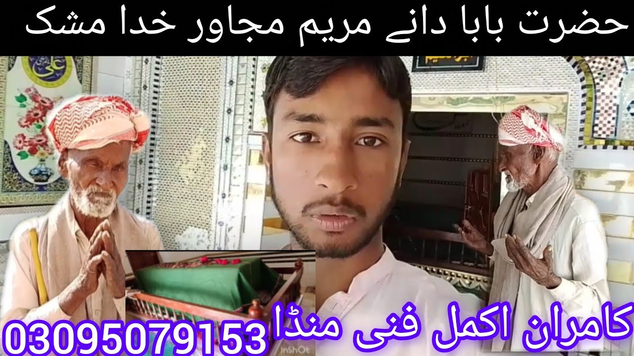 Bharat baba Nanak dream mujawar Khuda bus Bihar ke hardoi mein darbar hazrat Bobby deol ne prem di