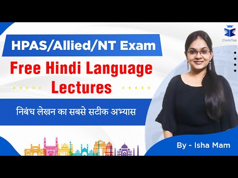 Lecture 6: निबंध लेखन का सबसे उचित तरीका: Hindi Language Lectures | HPAS | Allied | Himachal Pradesh