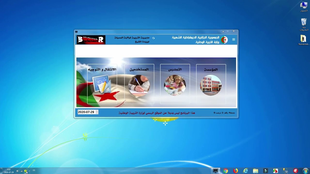 حل مشاكل البرامج  اللغة الارقام التاريخ