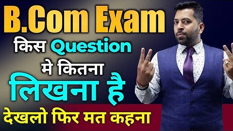 B.Com Exam - किस Question में कितना लिखना?, B.com Exam Tips, B.Com Theory Tips,Long & Short Question