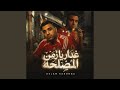 Ghadar ya Zaman Elmasl7a mp3