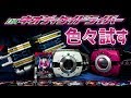 【検証】2期ライダーのカードを使ってCSMに隠された音声を引き出す！？色々試すぞ！