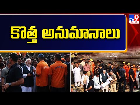 రైల్వే మంత్రి వ్యాఖ్యల తర్వాత కొత్త అనుమానాలు | Coromandel Express Incident Updates | Five @5 - TV9