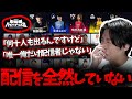 加藤純一ハイパーゲーム大会にまたお呼ばれいただきました【Gero/切り抜き/2023/12/25】
