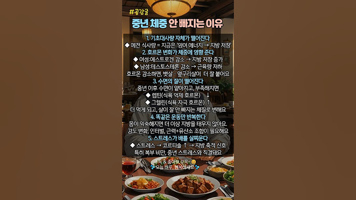 👉중년체중 감량이 어려운 이유 5가지#체중관리