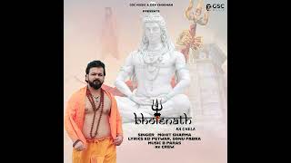 Bholenath Ka Chaila || Mohit Sharma || Kd Petwar || Sonu Pabra ||  New Haryanvi Song 2024