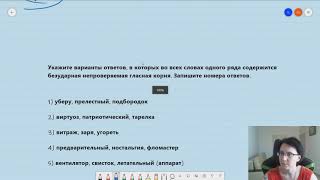 ЕГЭ-2021 Русский язык - задание 9 (01) Корни слов