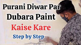 Old Wall Repainting Work | Painting With Primer | How To Paint Old Wall In Hindi