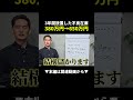 3年放置の不良在庫が650万円に！？ebay×アンティークコインの爆益術 #ebay #副業 #物販