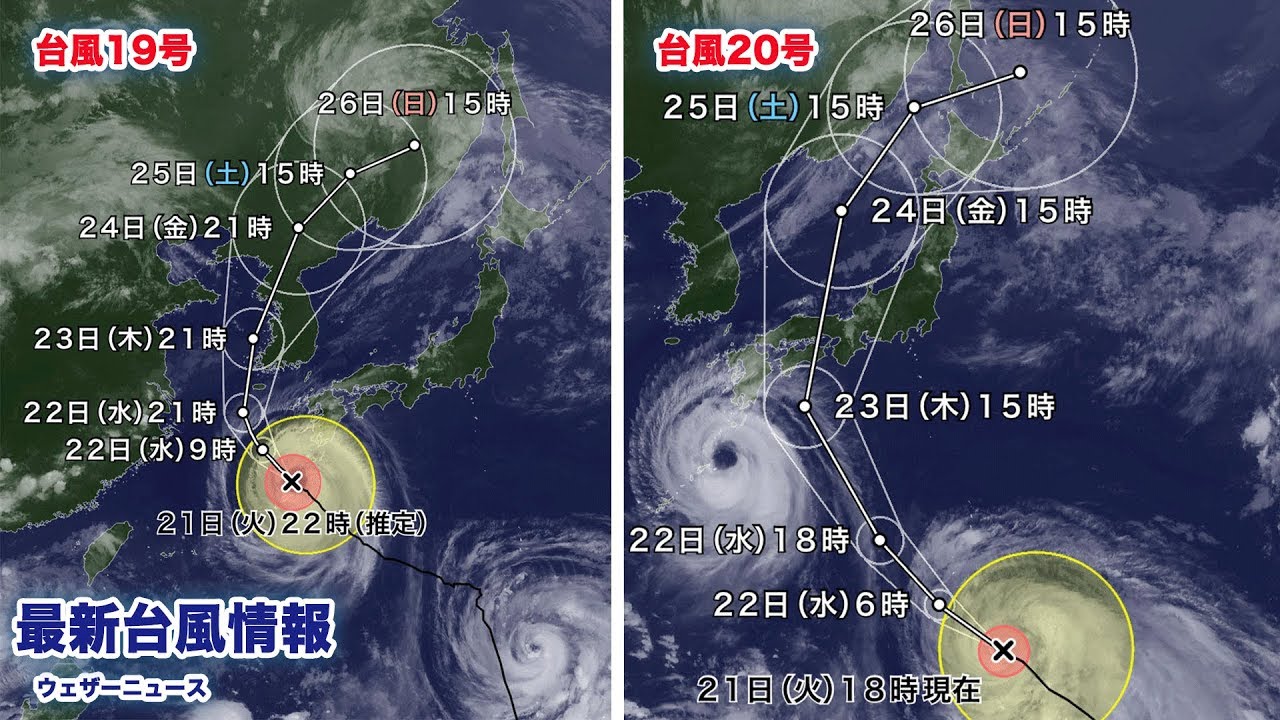 ダブル台風 19号は奄美に最接近 号も西日本上陸へ Youtube