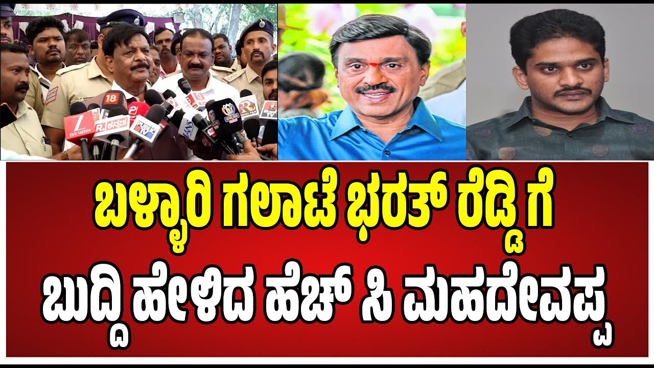 HC Mahadevappa ; ಡಿಕೆ ಶಿವಕುಮಾರ್ ಡದೆಹಲಿಗೆ ಹೋಗಿದ್ದು ಯಾಕೆ ಗೊತ್ತಾ..? 