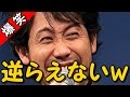 大泉洋が福山雅治のことを「とっても顔の綺麗なジャイアン」と例えるｗｗｗ