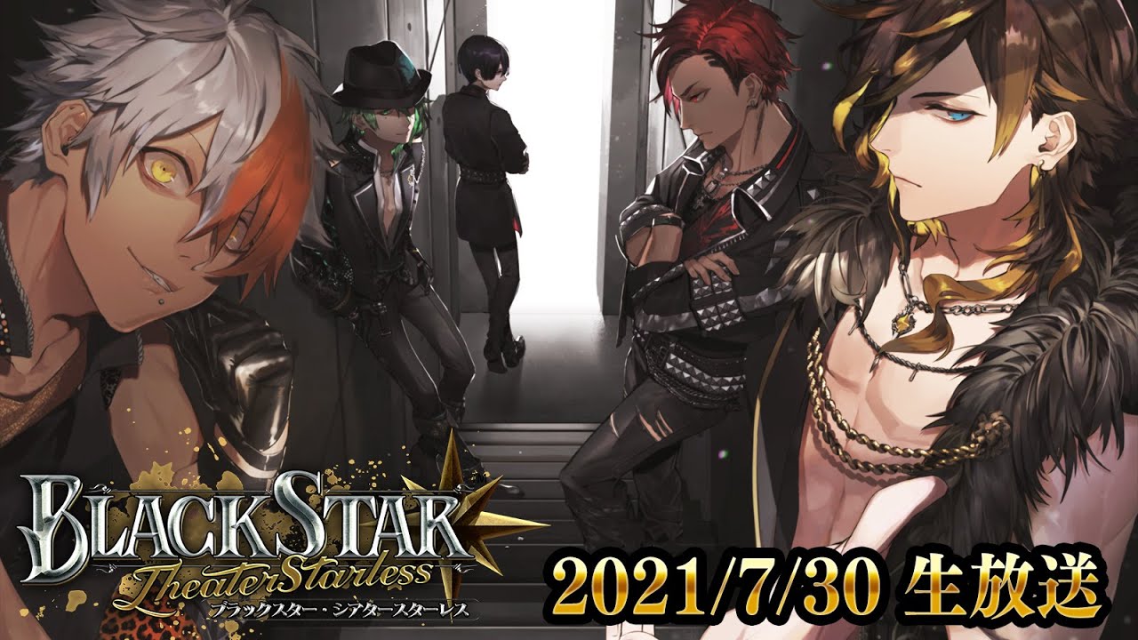 ブラックスター-Theater Starless- ブラックスター -Theater Starless-】「BLACKSTAR」通常盤