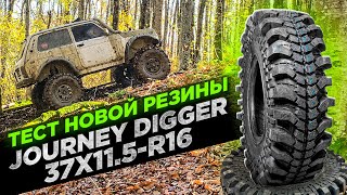 #SKrdOffroad Осенний выезд с околосток Нивами. УАЗ после установки 409 и Новая резина Jorney Digger