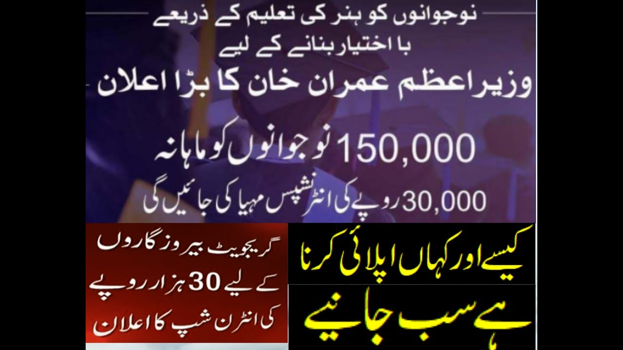 pm internship program 2022 apply online | how to apply youth internship program 2022