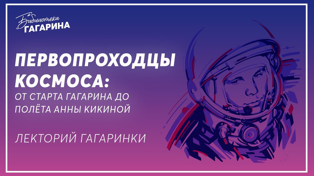 Первопроходцы космоса. Первооткрыватели космоса. Старт Гагарина в космос видео. Выставка первооткрыватель космоса. Звание Гагарина до полета.