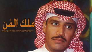 خالد عبدالرحمن ضاق حالي نادرة