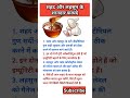 शहद और लहसुन के शानदार फायदे | Amazing Benefits of Honey And Garlic|Health Tips| जरुर पढ़ें