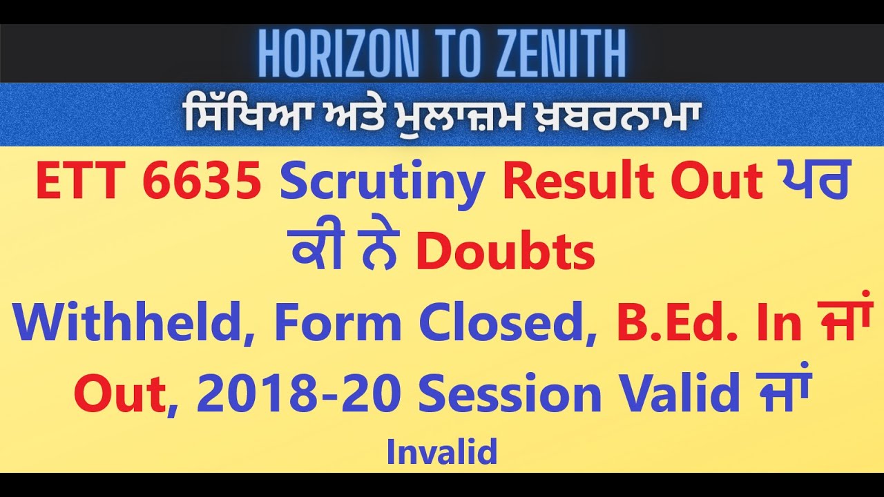 Latest update regarding ETT 6635 Scrutiny Result | Meaning of Withheld, Form Closed etc. | 2nd List