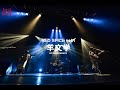【RED SPICE vo.1】羊文学/人間だった(LIVE)