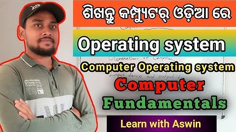 Operating system in odia | Computer operating system full information in odia | Operating systems