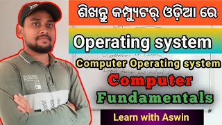 Operating system in odia | Computer operating system full information in odia | Operating systems screenshot 5