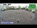 少年サッカー俯瞰映像サンプル03 AS50