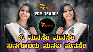 💕O Manase Manase || 👻Edm   Kumabali Trance Mix💥 || Dj YmK SolapuR || KannadaDjs