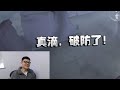 第五人格：真滴，破防了！| Identity V | アイデンティティV