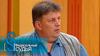 видео: Федеральный судья: Блеф картинка: Федеральный судья: Блеф