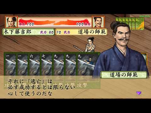 Taikou Risshiden VI 太閤立志伝IV [ULJM-05159] PPSSPP