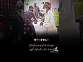 " میری غربت نے اڑایا ہے میرے فن کا مذاق "