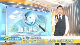 20200515 公視手語新聞